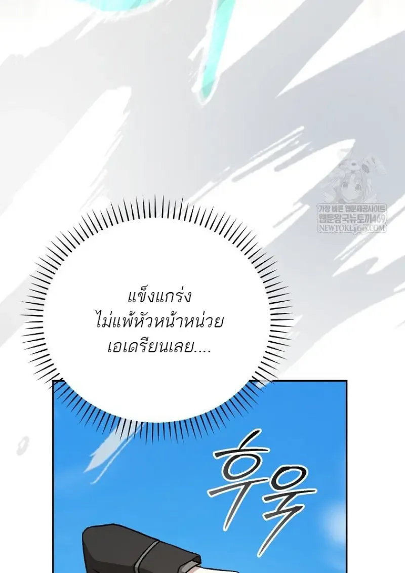 Concept Grasping Magic Genius ตอนที่ 51 หน้า 59