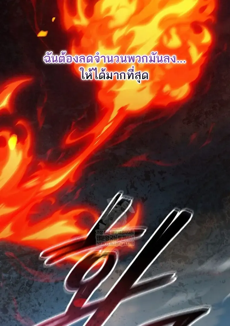 Concept Grasping Magic Genius ตอนที่ 51 หน้า 6