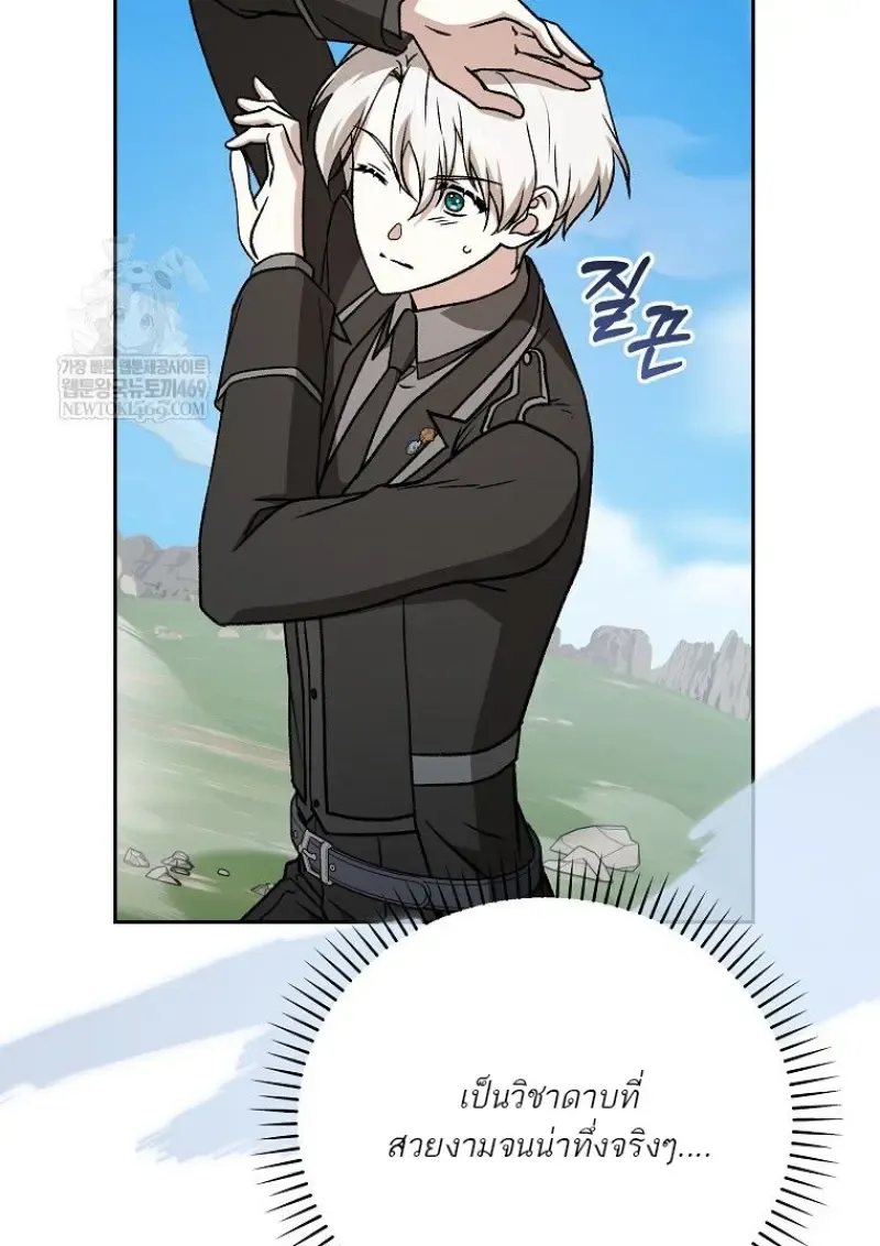 Concept Grasping Magic Genius ตอนที่ 51 หน้า 60