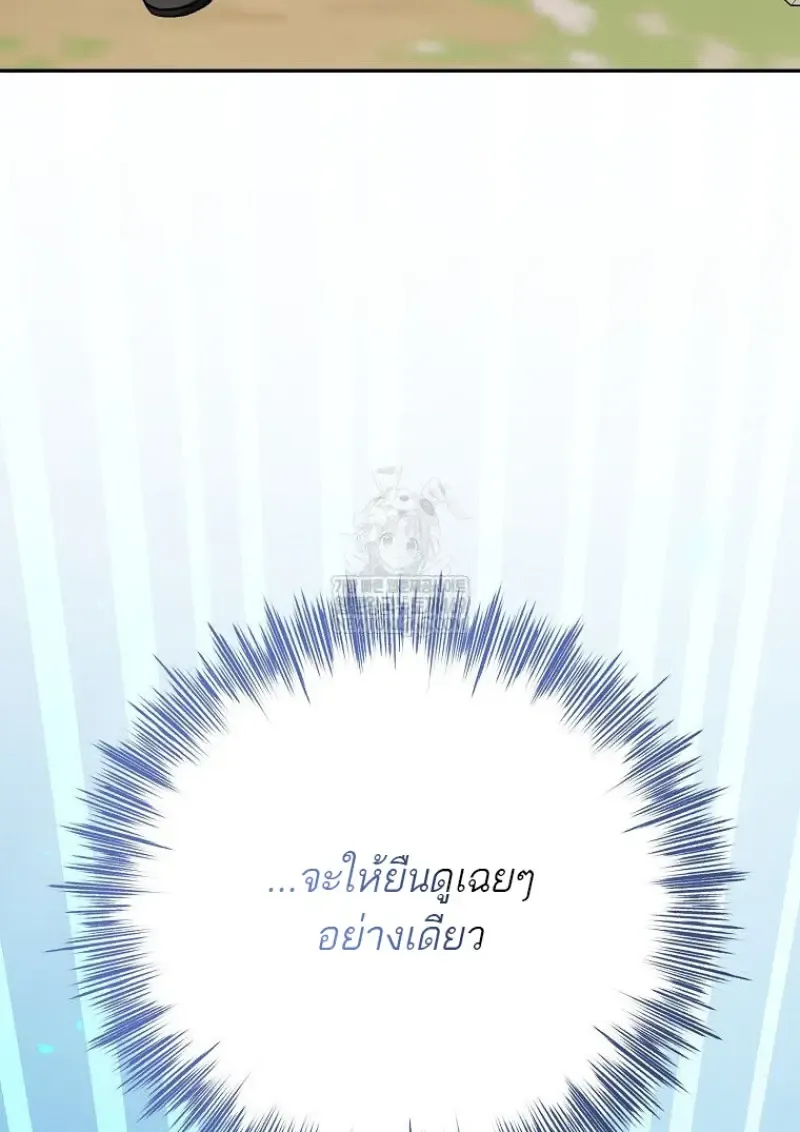 Concept Grasping Magic Genius ตอนที่ 51 หน้า 62