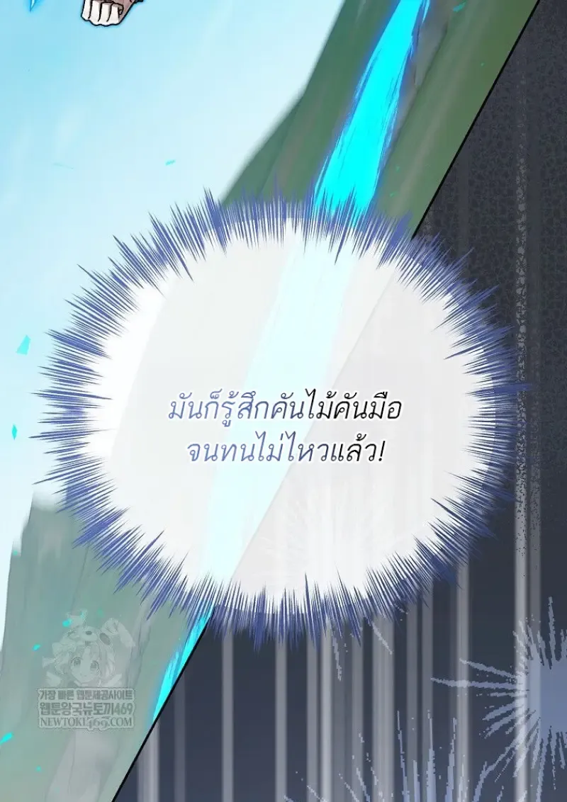 Concept Grasping Magic Genius ตอนที่ 51 หน้า 65