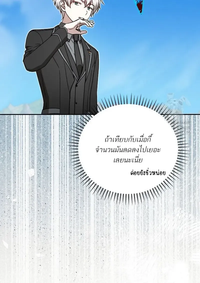 Concept Grasping Magic Genius ตอนที่ 51 หน้า 74