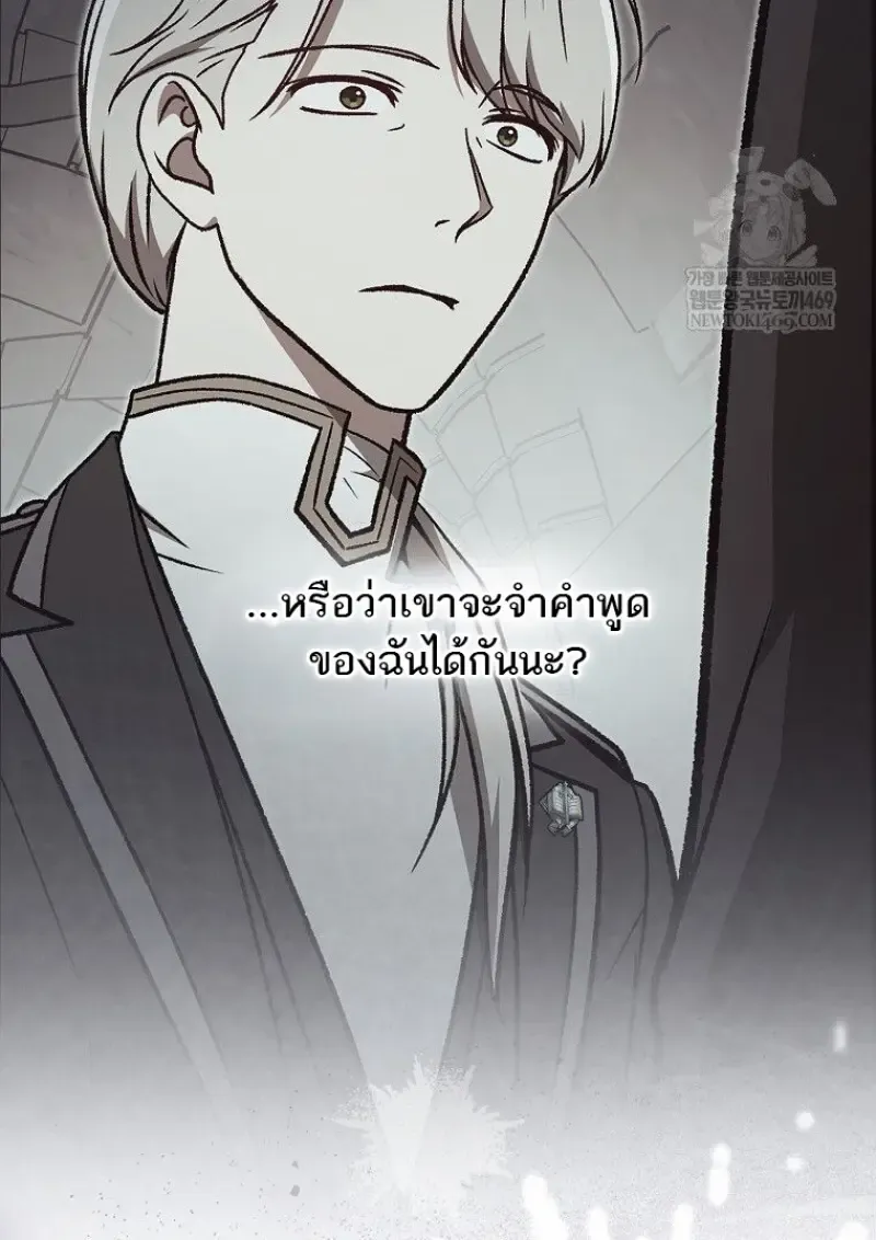 Concept Grasping Magic Genius ตอนที่ 51 หน้า 77