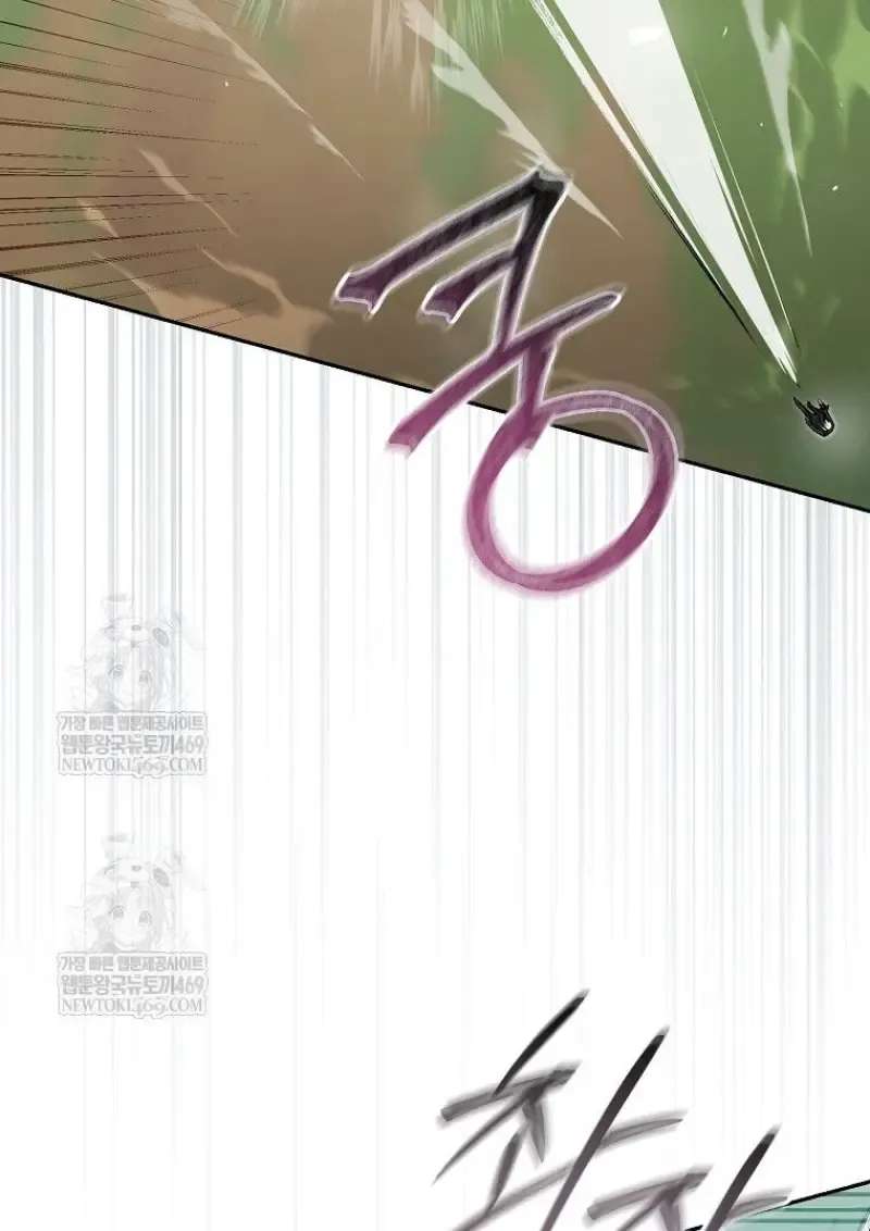 Concept Grasping Magic Genius ตอนที่ 51 หน้า 85