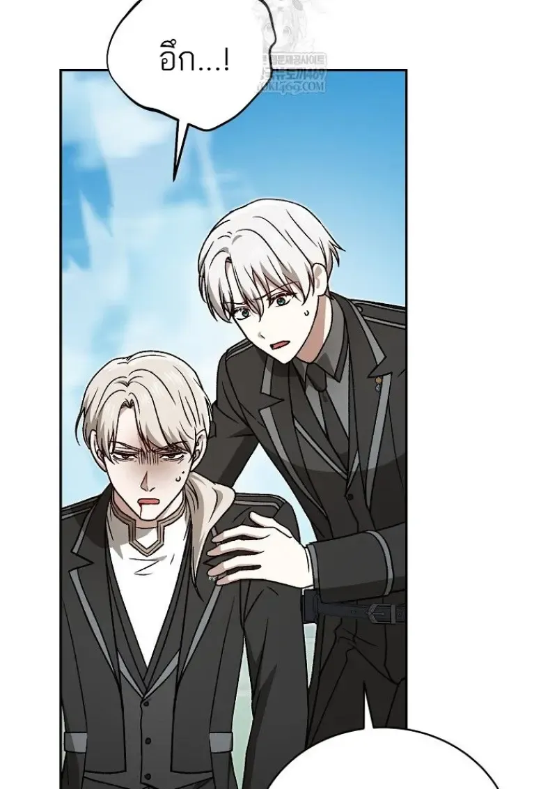 Concept Grasping Magic Genius ตอนที่ 51 หน้า 87