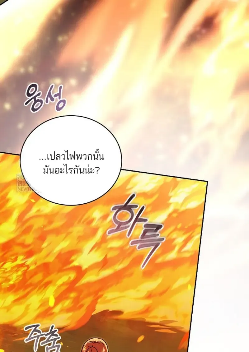 Concept Grasping Magic Genius ตอนที่ 51 หน้า 9