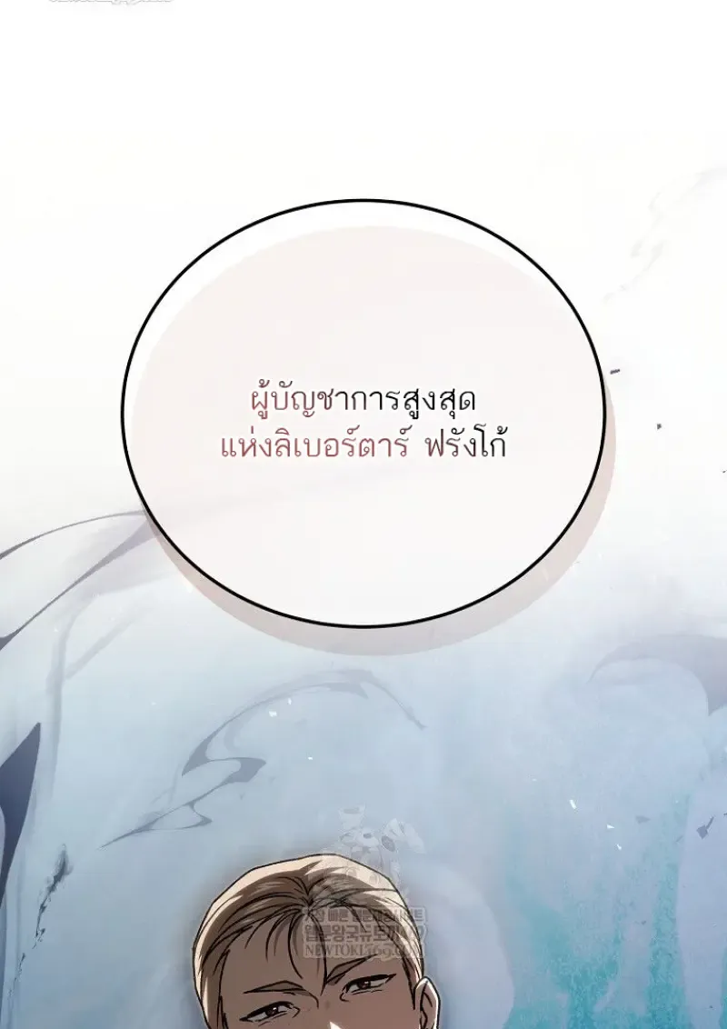 Concept Grasping Magic Genius ตอนที่ 51 หน้า 94