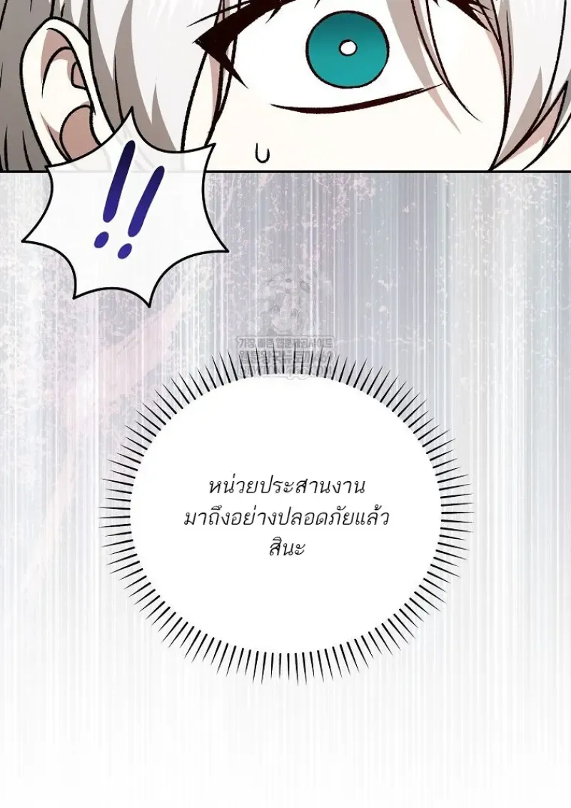 Concept Grasping Magic Genius ตอนที่ 51 หน้า 98