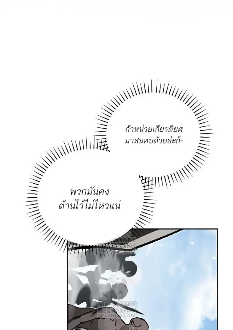Concept Grasping Magic Genius ตอนที่ 51 หน้า 99