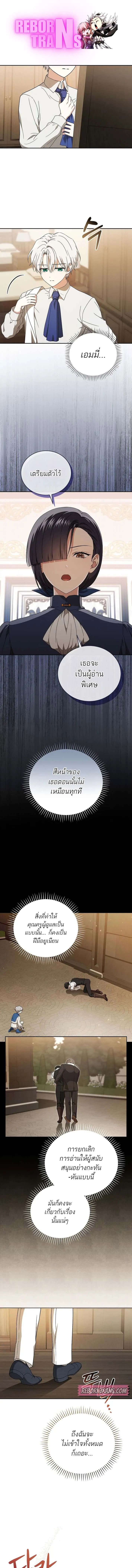 Concept Grasping Magic Genius ตอนที่ 6 หน้า 1