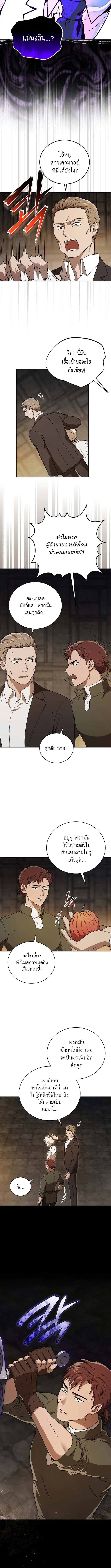 Concept Grasping Magic Genius ตอนที่ 6 หน้า 12