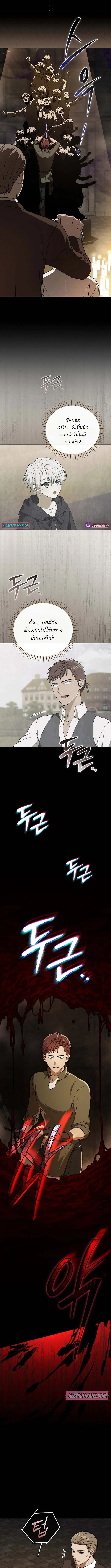 Concept Grasping Magic Genius ตอนที่ 6 หน้า 13