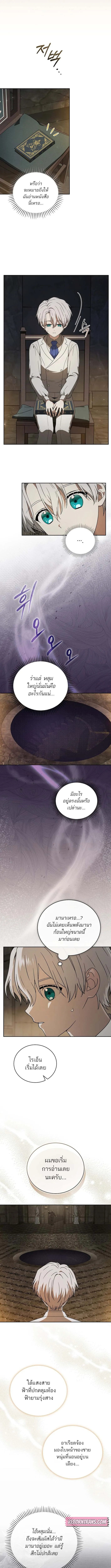 Concept Grasping Magic Genius ตอนที่ 6 หน้า 5