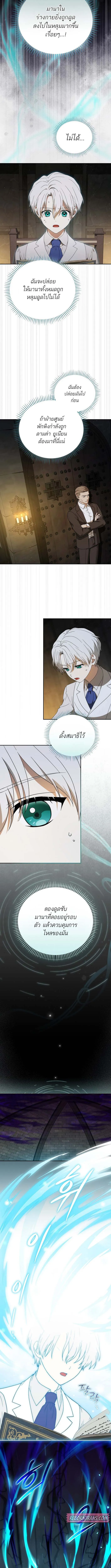 Concept Grasping Magic Genius ตอนที่ 6 หน้า 7