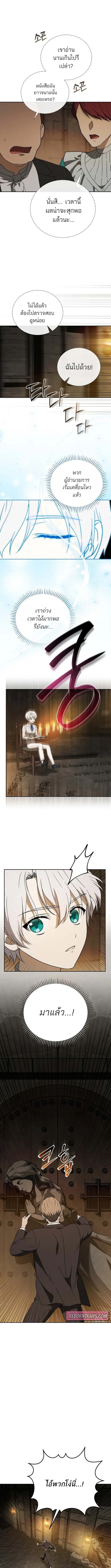 Concept Grasping Magic Genius ตอนที่ 6 หน้า 9