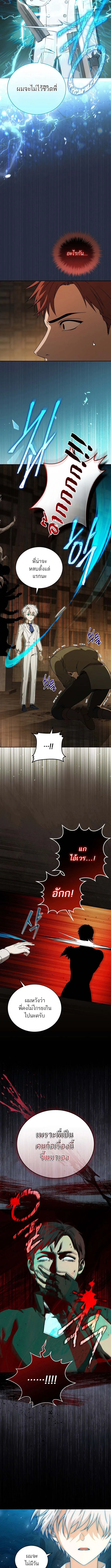 Concept Grasping Magic Genius ตอนที่ 7 หน้า 10