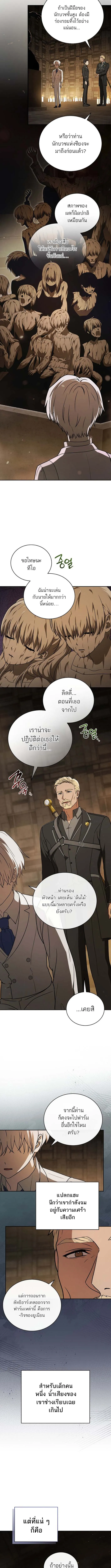 Concept Grasping Magic Genius ตอนที่ 7 หน้า 14