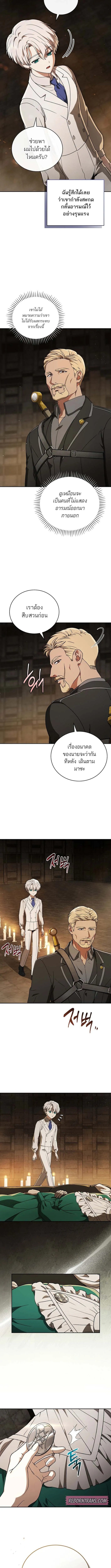 Concept Grasping Magic Genius ตอนที่ 7 หน้า 15