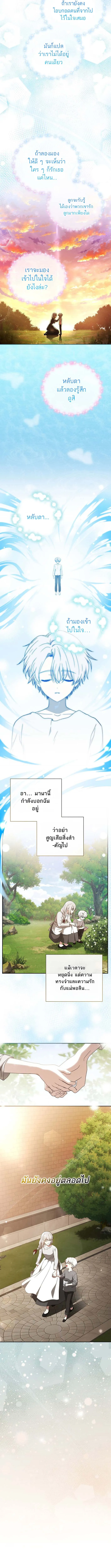 Concept Grasping Magic Genius ตอนที่ 7 หน้า 6