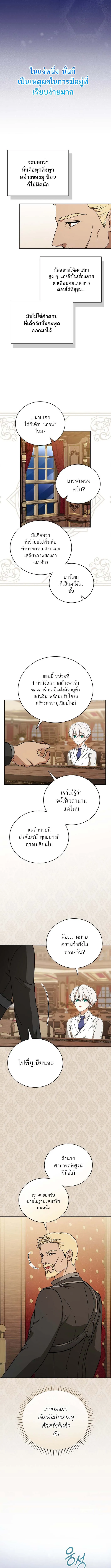 Concept Grasping Magic Genius ตอนที่ 8 หน้า 12