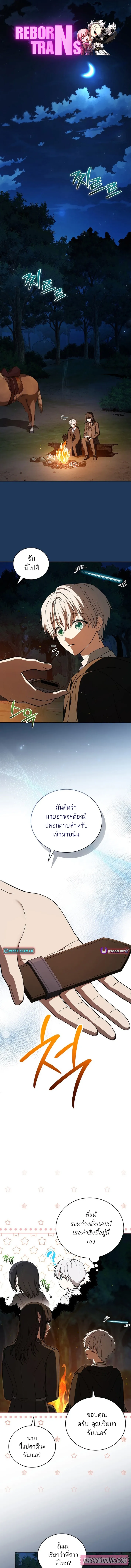 Concept Grasping Magic Genius ตอนที่ 9 หน้า 1