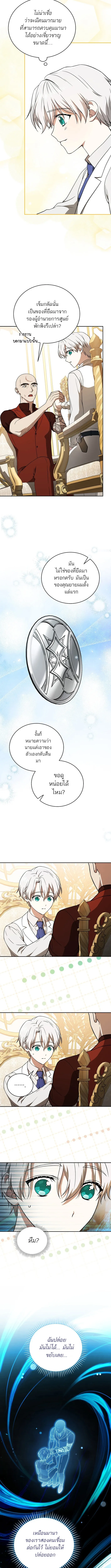 Concept Grasping Magic Genius ตอนที่ 9 หน้า 10