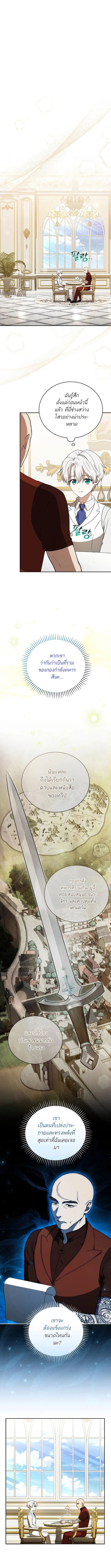 Concept Grasping Magic Genius ตอนที่ 9 หน้า 8