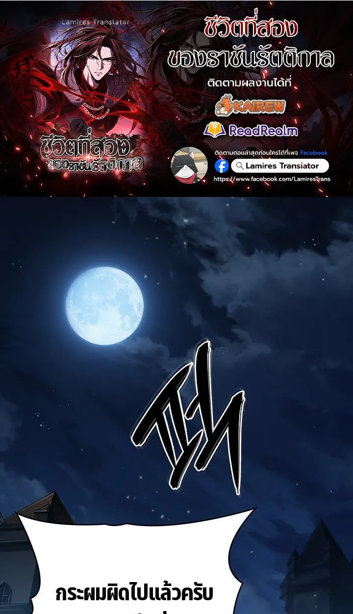 Crimson Reset ชีวิตครั้งที่สองของราชันรัตติกาล หลังจากหลบหนีมาครึ่งปี แวมไพร์ยูจีนก็ถูกสังหารในที่สุด ตอนที่ 10 หน้า 1