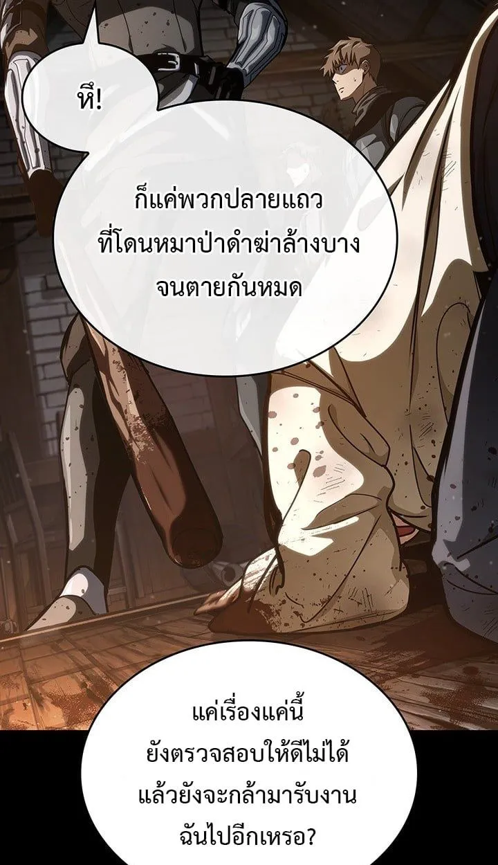 Crimson Reset ชีวิตครั้งที่สองของราชันรัตติกาล หลังจากหลบหนีมาครึ่งปี แวมไพร์ยูจีนก็ถูกสังหารในที่สุด ตอนที่ 10 หน้า 10
