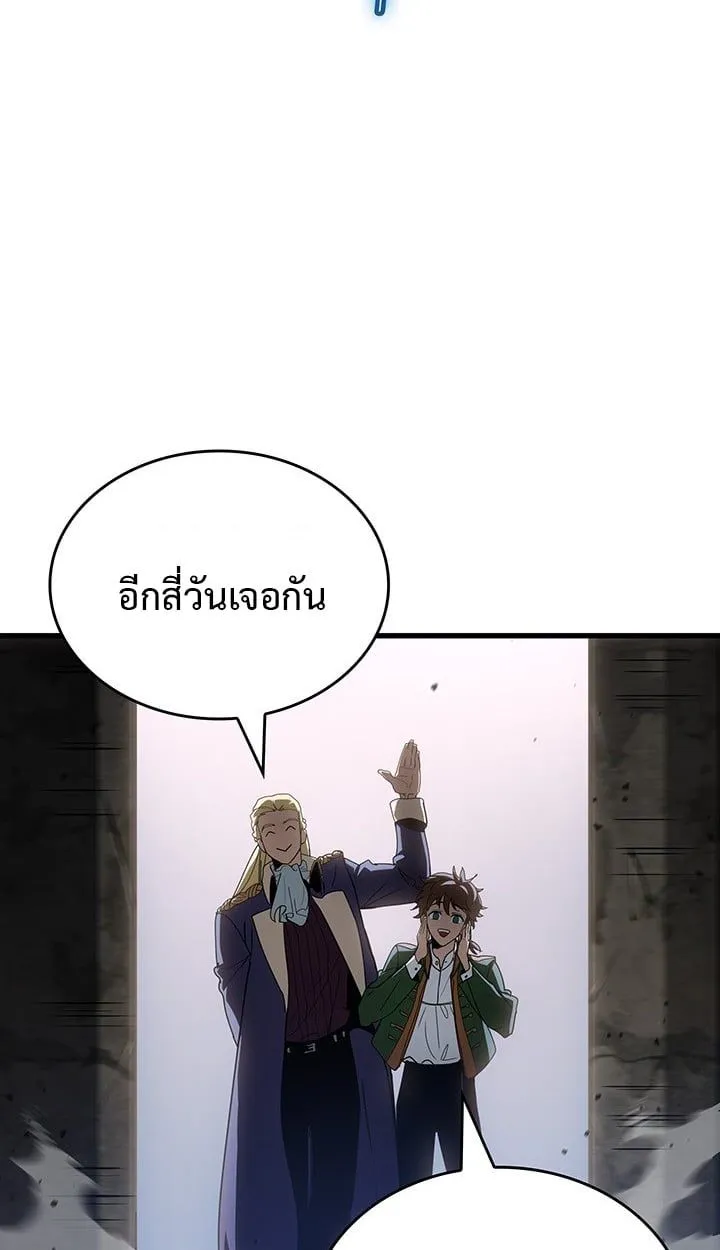 Crimson Reset ชีวิตครั้งที่สองของราชันรัตติกาล หลังจากหลบหนีมาครึ่งปี แวมไพร์ยูจีนก็ถูกสังหารในที่สุด ตอนที่ 10 หน้า 109