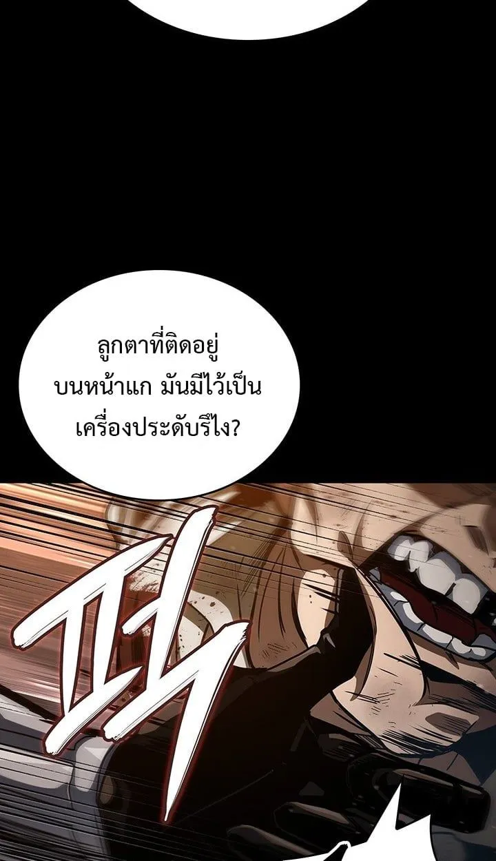 Crimson Reset ชีวิตครั้งที่สองของราชันรัตติกาล หลังจากหลบหนีมาครึ่งปี แวมไพร์ยูจีนก็ถูกสังหารในที่สุด ตอนที่ 10 หน้า 11
