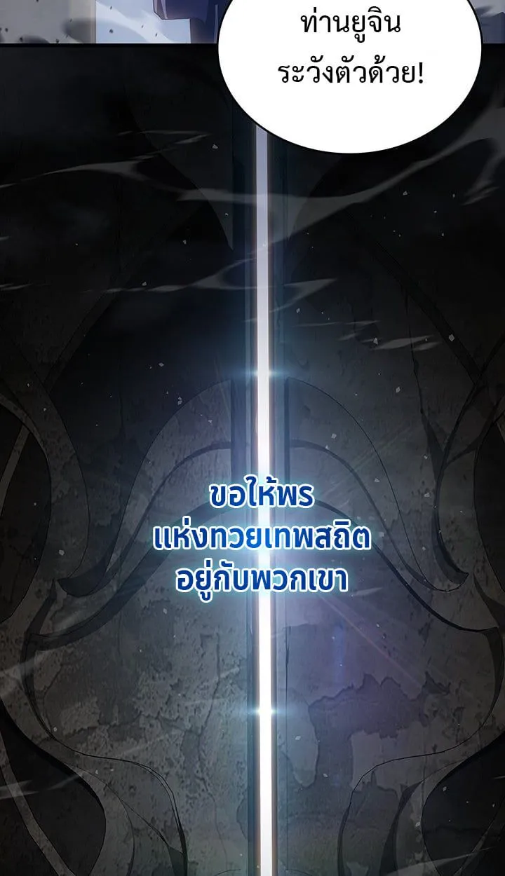 Crimson Reset ชีวิตครั้งที่สองของราชันรัตติกาล หลังจากหลบหนีมาครึ่งปี แวมไพร์ยูจีนก็ถูกสังหารในที่สุด ตอนที่ 10 หน้า 110