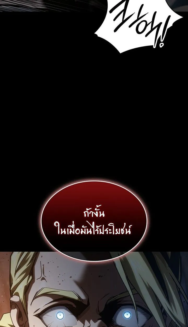 Crimson Reset ชีวิตครั้งที่สองของราชันรัตติกาล หลังจากหลบหนีมาครึ่งปี แวมไพร์ยูจีนก็ถูกสังหารในที่สุด ตอนที่ 10 หน้า 12
