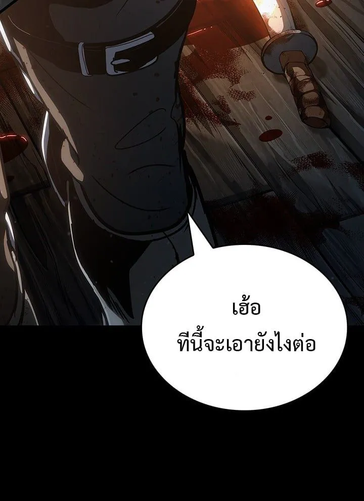 Crimson Reset ชีวิตครั้งที่สองของราชันรัตติกาล หลังจากหลบหนีมาครึ่งปี แวมไพร์ยูจีนก็ถูกสังหารในที่สุด ตอนที่ 10 หน้า 17