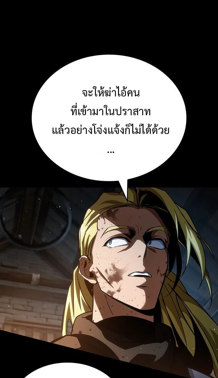 Crimson Reset ชีวิตครั้งที่สองของราชันรัตติกาล หลังจากหลบหนีมาครึ่งปี แวมไพร์ยูจีนก็ถูกสังหารในที่สุด ตอนที่ 10 หน้า 18