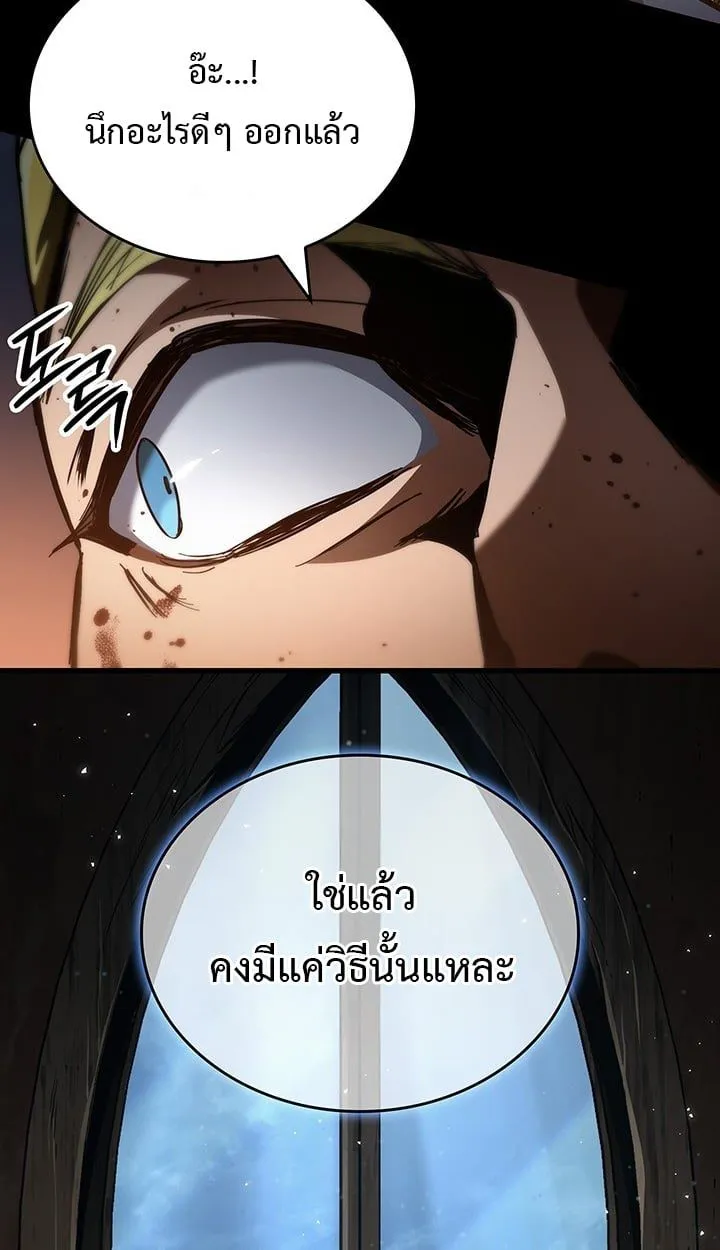 Crimson Reset ชีวิตครั้งที่สองของราชันรัตติกาล หลังจากหลบหนีมาครึ่งปี แวมไพร์ยูจีนก็ถูกสังหารในที่สุด ตอนที่ 10 หน้า 19