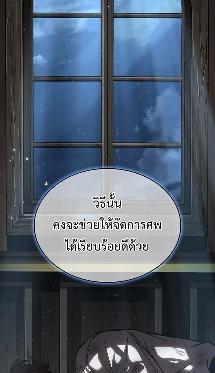 Crimson Reset ชีวิตครั้งที่สองของราชันรัตติกาล หลังจากหลบหนีมาครึ่งปี แวมไพร์ยูจีนก็ถูกสังหารในที่สุด ตอนที่ 10 หน้า 20