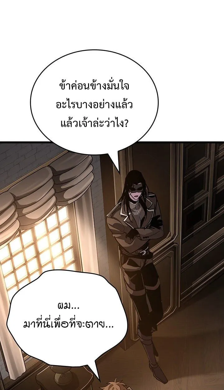 Crimson Reset ชีวิตครั้งที่สองของราชันรัตติกาล หลังจากหลบหนีมาครึ่งปี แวมไพร์ยูจีนก็ถูกสังหารในที่สุด ตอนที่ 10 หน้า 27