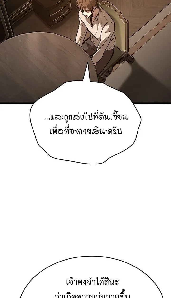 Crimson Reset ชีวิตครั้งที่สองของราชันรัตติกาล หลังจากหลบหนีมาครึ่งปี แวมไพร์ยูจีนก็ถูกสังหารในที่สุด ตอนที่ 10 หน้า 28