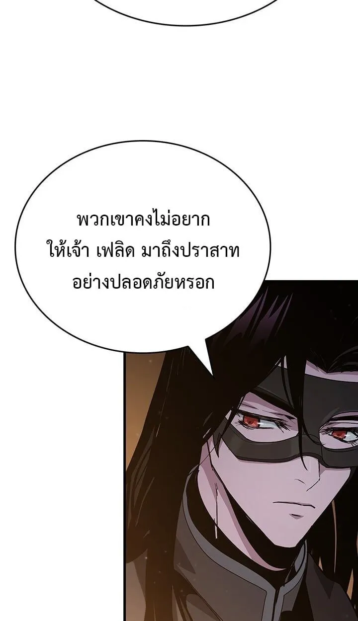 Crimson Reset ชีวิตครั้งที่สองของราชันรัตติกาล หลังจากหลบหนีมาครึ่งปี แวมไพร์ยูจีนก็ถูกสังหารในที่สุด ตอนที่ 10 หน้า 30