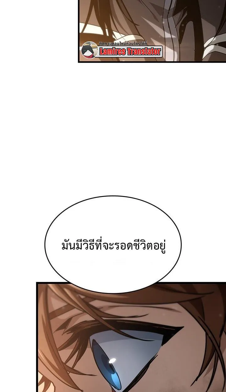Crimson Reset ชีวิตครั้งที่สองของราชันรัตติกาล หลังจากหลบหนีมาครึ่งปี แวมไพร์ยูจีนก็ถูกสังหารในที่สุด ตอนที่ 10 หน้า 31