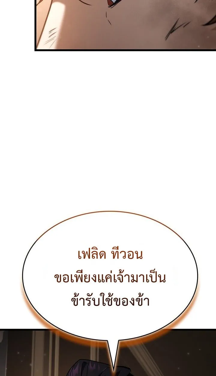 Crimson Reset ชีวิตครั้งที่สองของราชันรัตติกาล หลังจากหลบหนีมาครึ่งปี แวมไพร์ยูจีนก็ถูกสังหารในที่สุด ตอนที่ 10 หน้า 32