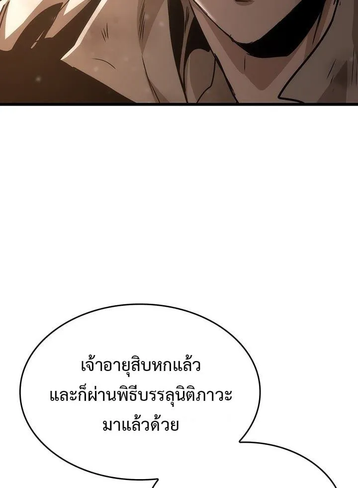 Crimson Reset ชีวิตครั้งที่สองของราชันรัตติกาล หลังจากหลบหนีมาครึ่งปี แวมไพร์ยูจีนก็ถูกสังหารในที่สุด ตอนที่ 10 หน้า 34