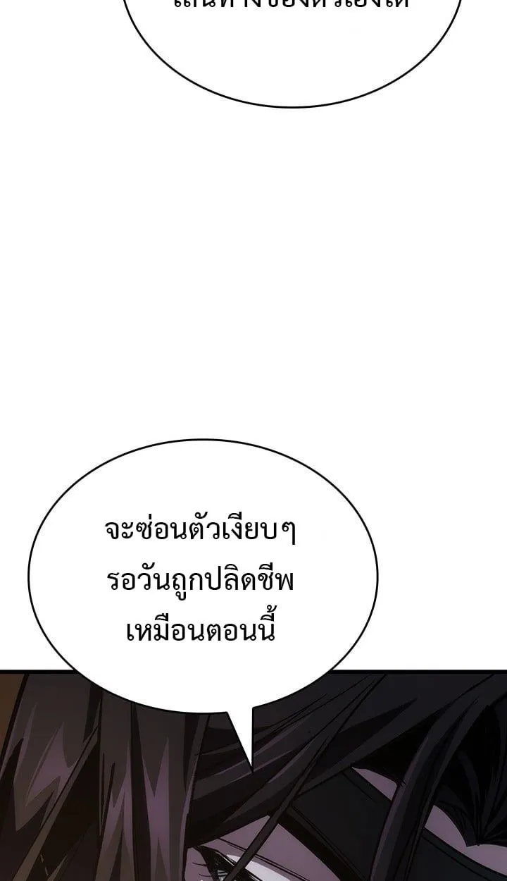 Crimson Reset ชีวิตครั้งที่สองของราชันรัตติกาล หลังจากหลบหนีมาครึ่งปี แวมไพร์ยูจีนก็ถูกสังหารในที่สุด ตอนที่ 10 หน้า 36