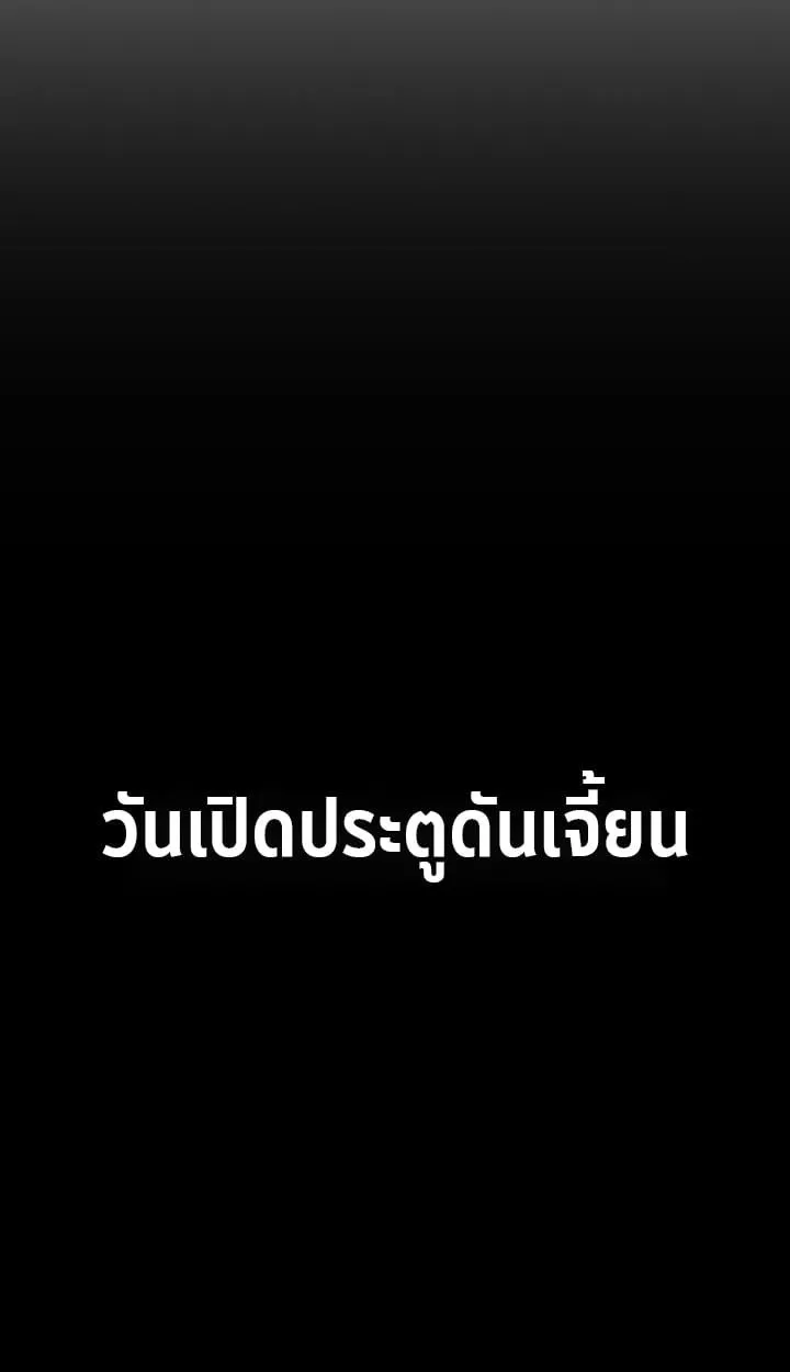 Crimson Reset ชีวิตครั้งที่สองของราชันรัตติกาล หลังจากหลบหนีมาครึ่งปี แวมไพร์ยูจีนก็ถูกสังหารในที่สุด ตอนที่ 10 หน้า 39