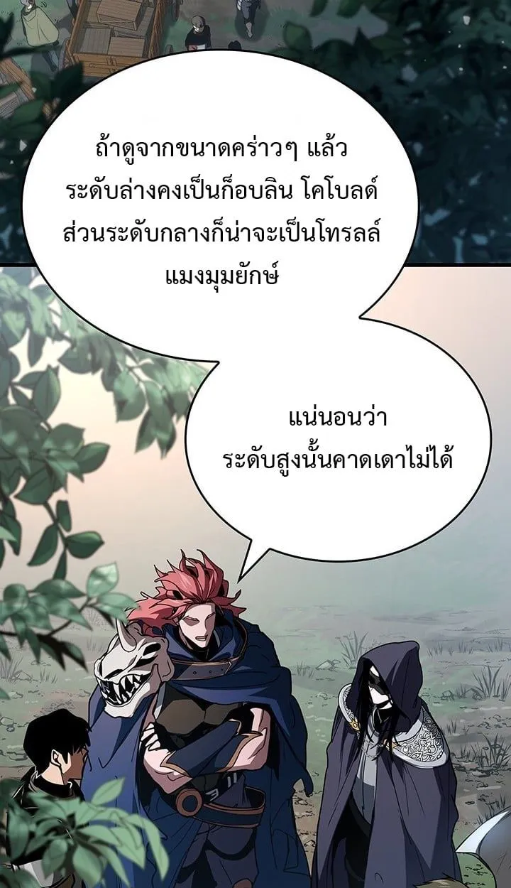 Crimson Reset ชีวิตครั้งที่สองของราชันรัตติกาล หลังจากหลบหนีมาครึ่งปี แวมไพร์ยูจีนก็ถูกสังหารในที่สุด ตอนที่ 10 หน้า 42