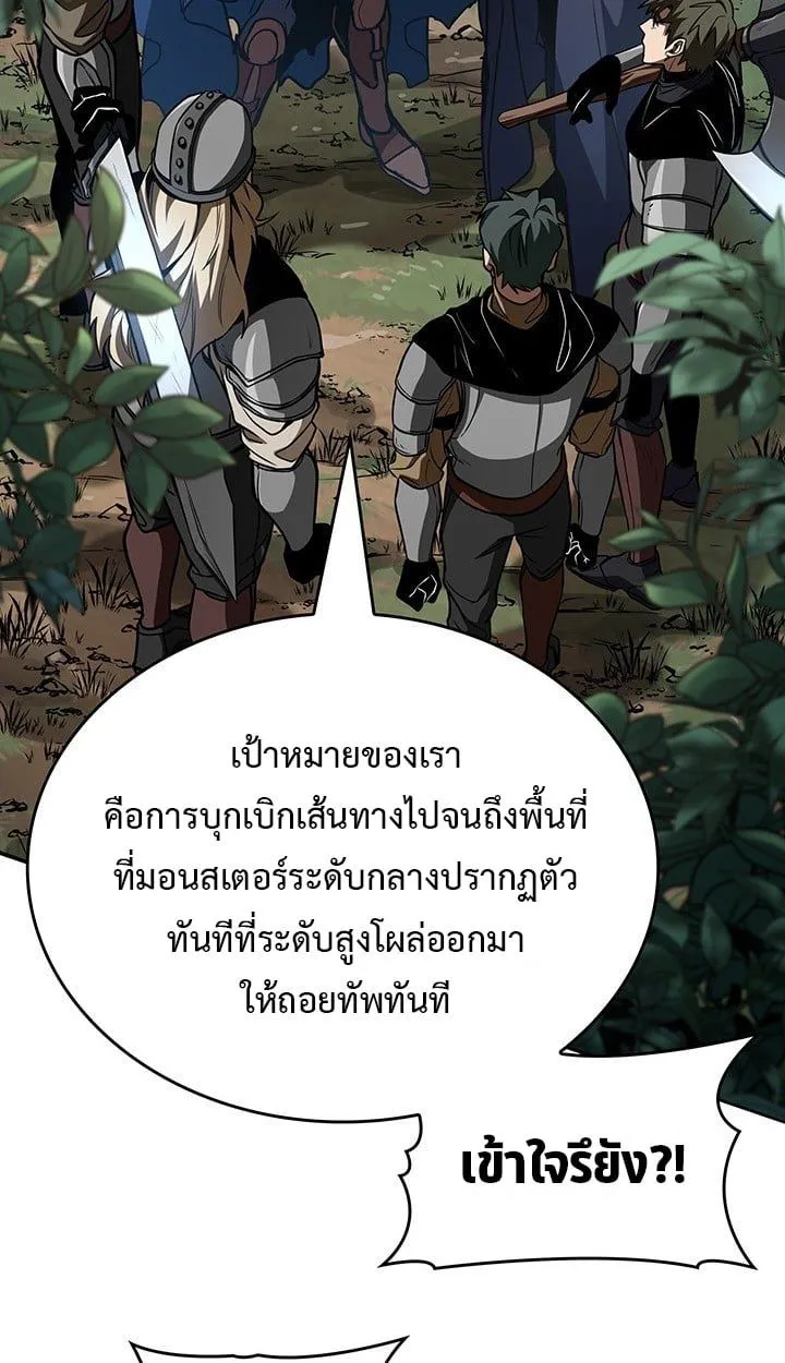 Crimson Reset ชีวิตครั้งที่สองของราชันรัตติกาล หลังจากหลบหนีมาครึ่งปี แวมไพร์ยูจีนก็ถูกสังหารในที่สุด ตอนที่ 10 หน้า 44