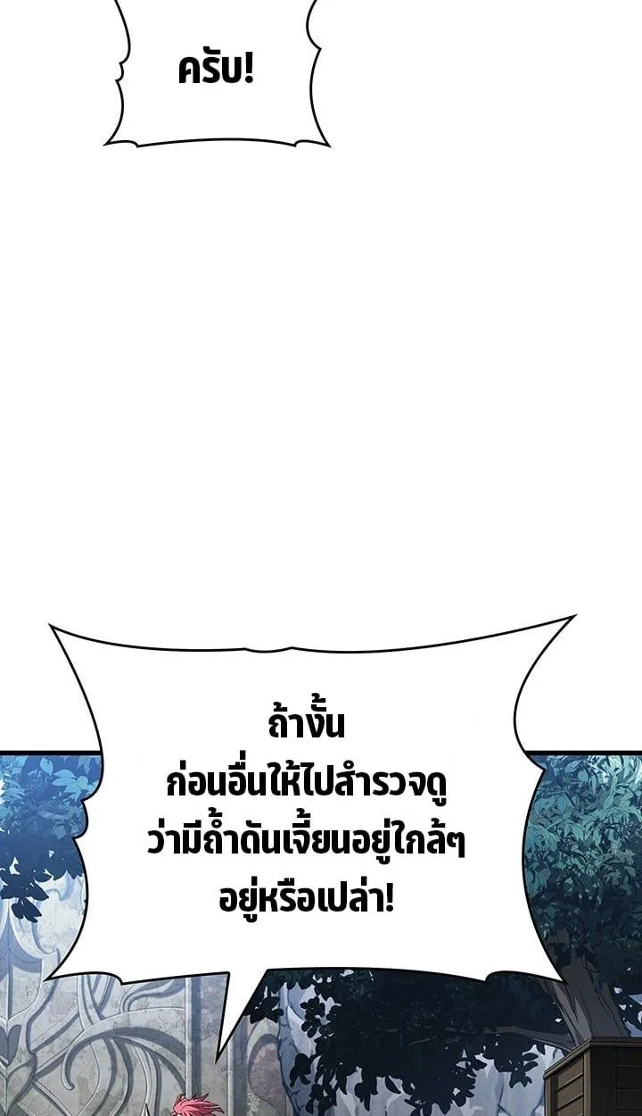 Crimson Reset ชีวิตครั้งที่สองของราชันรัตติกาล หลังจากหลบหนีมาครึ่งปี แวมไพร์ยูจีนก็ถูกสังหารในที่สุด ตอนที่ 10 หน้า 45