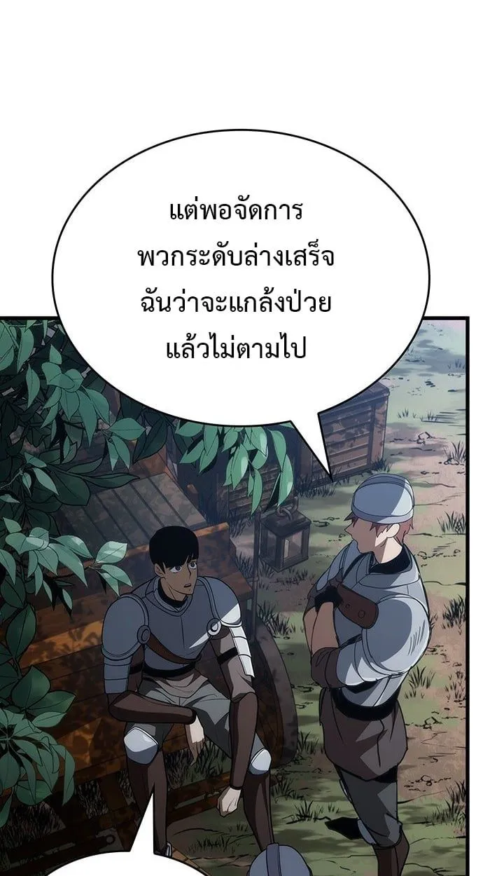 Crimson Reset ชีวิตครั้งที่สองของราชันรัตติกาล หลังจากหลบหนีมาครึ่งปี แวมไพร์ยูจีนก็ถูกสังหารในที่สุด ตอนที่ 10 หน้า 47