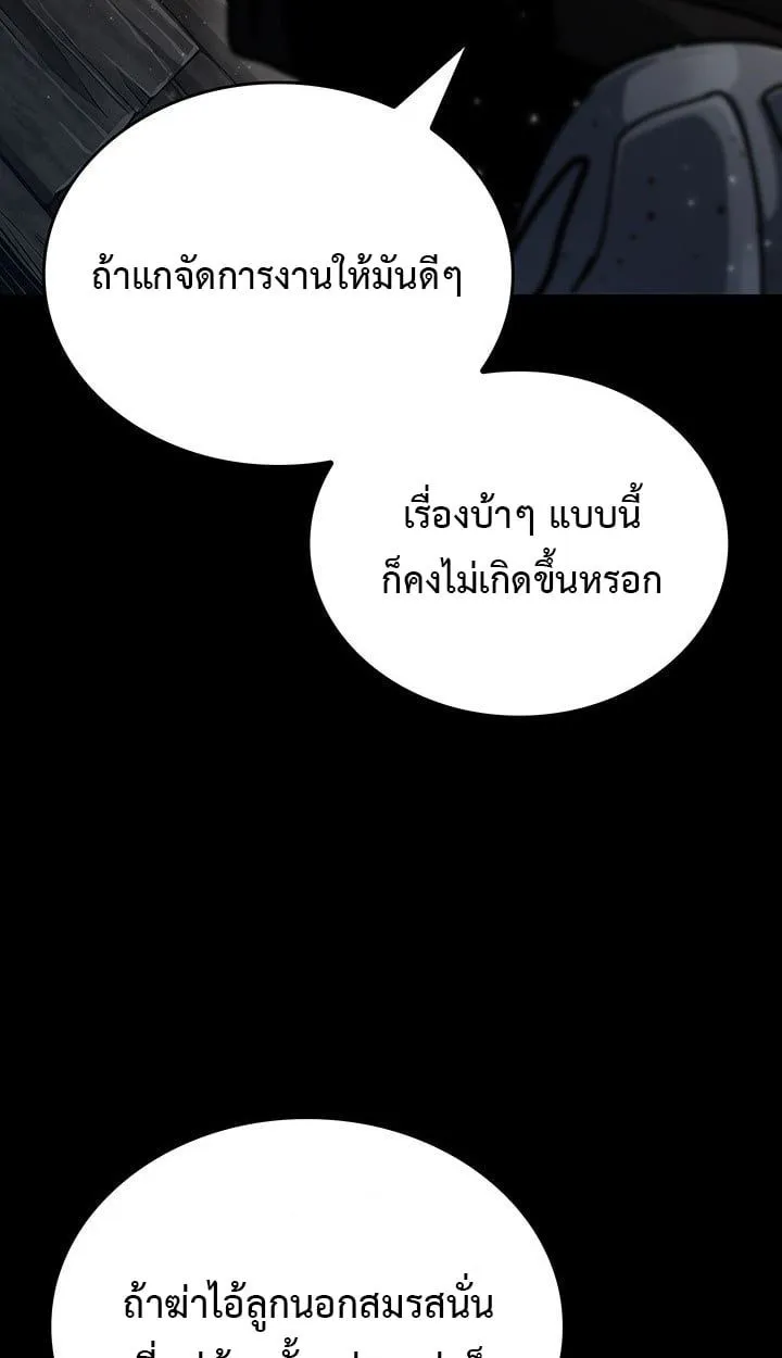 Crimson Reset ชีวิตครั้งที่สองของราชันรัตติกาล หลังจากหลบหนีมาครึ่งปี แวมไพร์ยูจีนก็ถูกสังหารในที่สุด ตอนที่ 10 หน้า 5